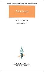 apanta 4 photo