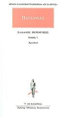 ellados periigisis 7 arkadika photo ellados periigisis 7 arkadika photo