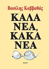 kala nea kaka nea photo