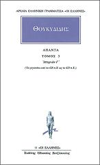 apanta tomos 3 istorion g photo apanta tomos 3 istorion g photo