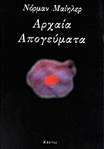 arxaia apogeymata photo