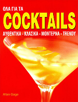 ola gia ta cocktails photo