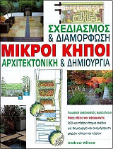 mikroi kipoi photo