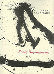 kolaz pornografias photo