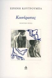 koinerotas photo koinerotas photo