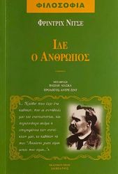 ide o anthropos photo