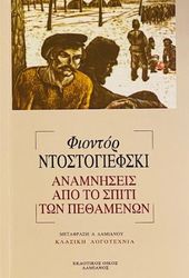 anamniseis apo to spiti ton pethamenon photo anamniseis apo to spiti ton pethamenon photo