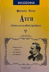 aygi skepseis gia tis ithikes prolipseis photo