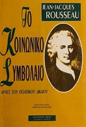 to koinoniko symbolaio photo