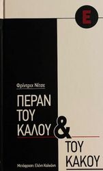 peran toy kaloy kai toy kakoy photo