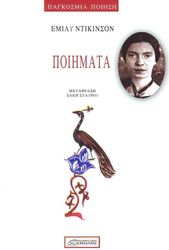 poiimata photo
