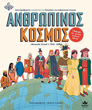 anthropinos kosmos photo anthropinos kosmos photo