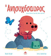 o anisyxosayros photo