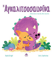 i agkalitsosayrina photo
