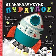 pyraylos photo