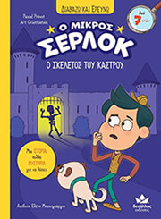 o skeletos toy kastroy photo o skeletos toy kastroy photo