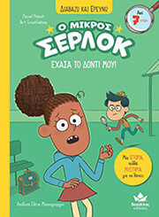 exasa to donti moy photo