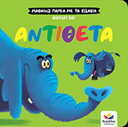 antitheta photo antitheta photo