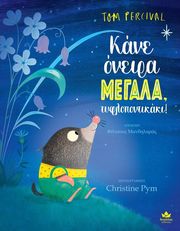 kane oneira megala tyflopontikaki photo