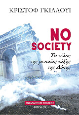 no society photo
