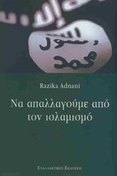 na apallagoyme apo ton islamismo photo