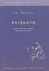 poiimata ee kammingks photo