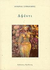 apsenti photo
