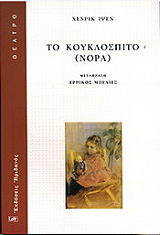 to koyklospito nora photo to koyklospito nora photo