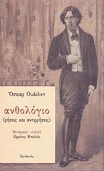 anthologio riseis kai antirriseis photo anthologio riseis kai antirriseis photo