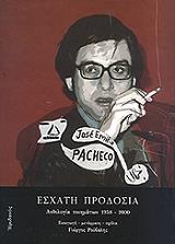 esxati prodosia photo