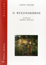 o byssinokipos photo o byssinokipos photo