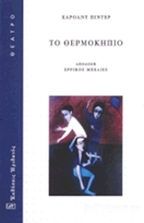 to thermokipio photo