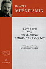 i katagogi toy germanikoy penthimoy dramatos photo