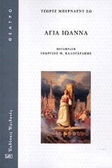 agia ioanna photo agia ioanna photo