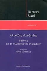 alysides eleytherias photo