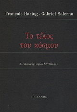 to telos toy kosmoy photo