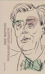 apokryfa grammata photo apokryfa grammata photo