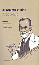 aforismoi photo