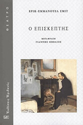 o episkeptis photo