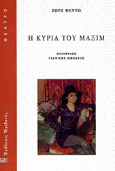 i kyria toy maxim photo