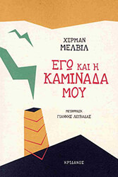 ego kai i kaminada moy photo