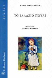 to galazio poyli photo