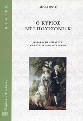 o kyrios nte poyrsoniak photo