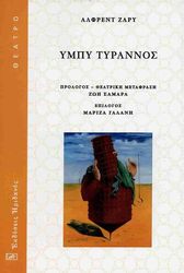 ympy tyrannos photo ympy tyrannos photo