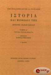 encyclopedie de la pleiade istoria kai methodoi tis b3 photo