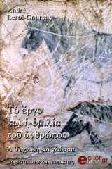 to ergo kai i omilia toy anthropoy tomos a photo