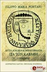 epta dokimia kai meletimata gia ton kabafi 1936 1974 photo