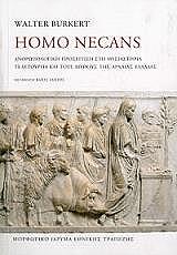 homo necans anthropologiki proseggisi sti thysiastiria teletoyrgia kai toys mythoys tis arxaias elladas photo