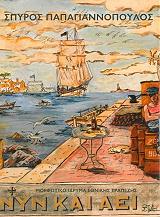 spyros papagiannopoylos 1968 2007 photo