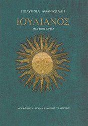 ioylianos mia biografia demeno photo
